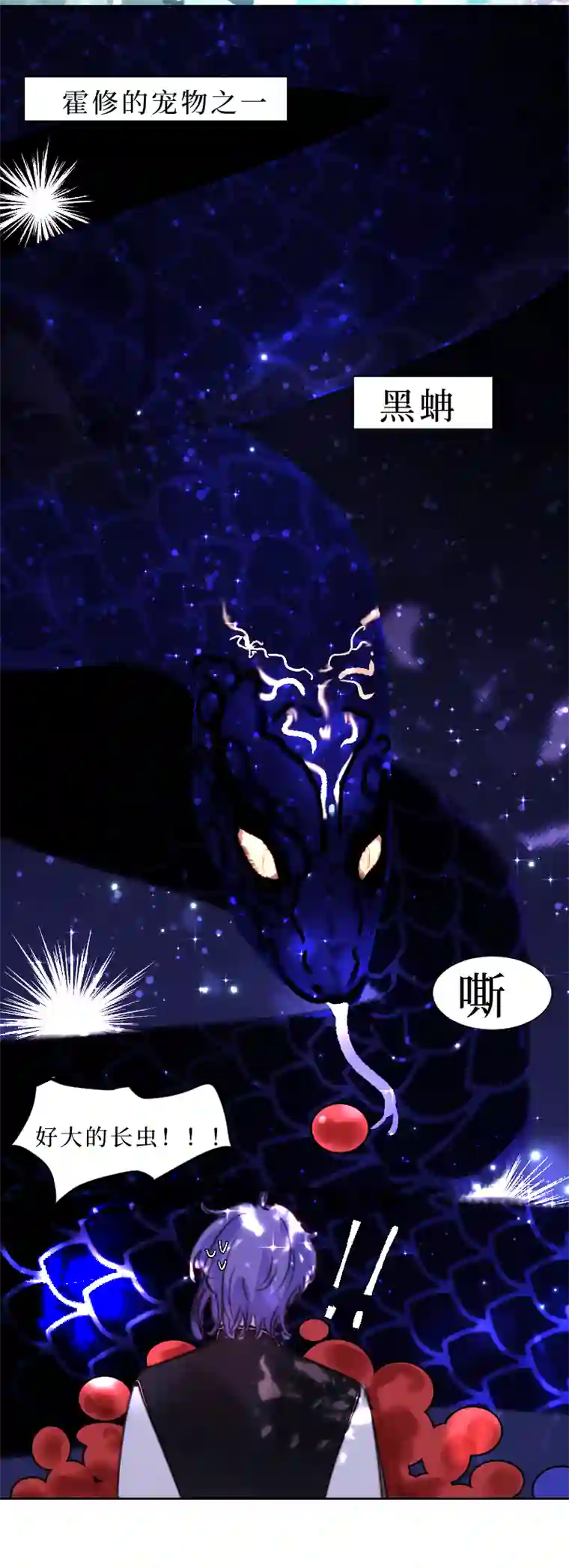 穿越遇上重生新春番外（长发攻主）十二