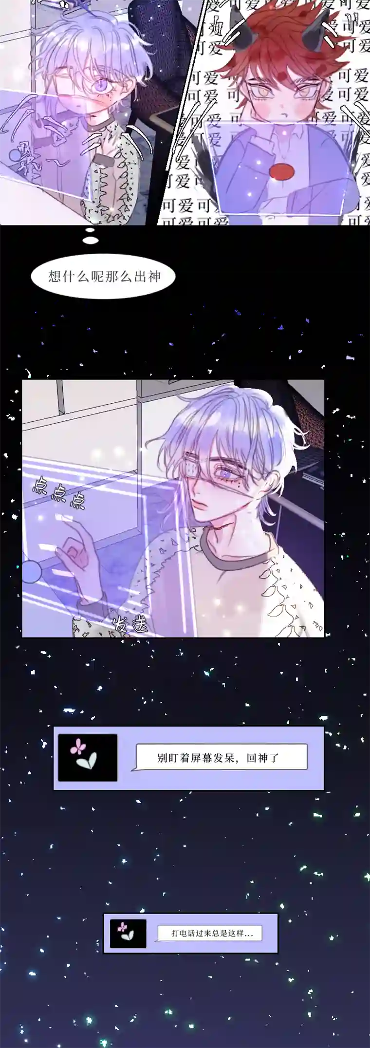 穿越遇上重生疯狗与疑端十三