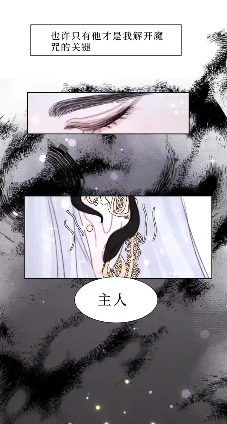 穿越遇上重生新春番外（长发攻主）十七