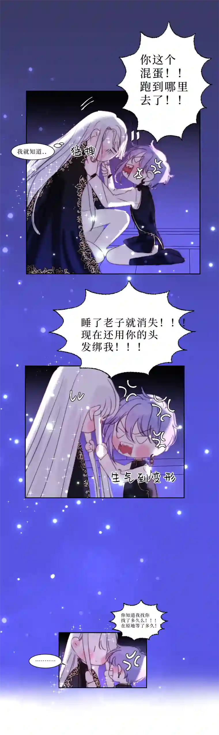 穿越遇上重生新春番外（长发攻主）十九