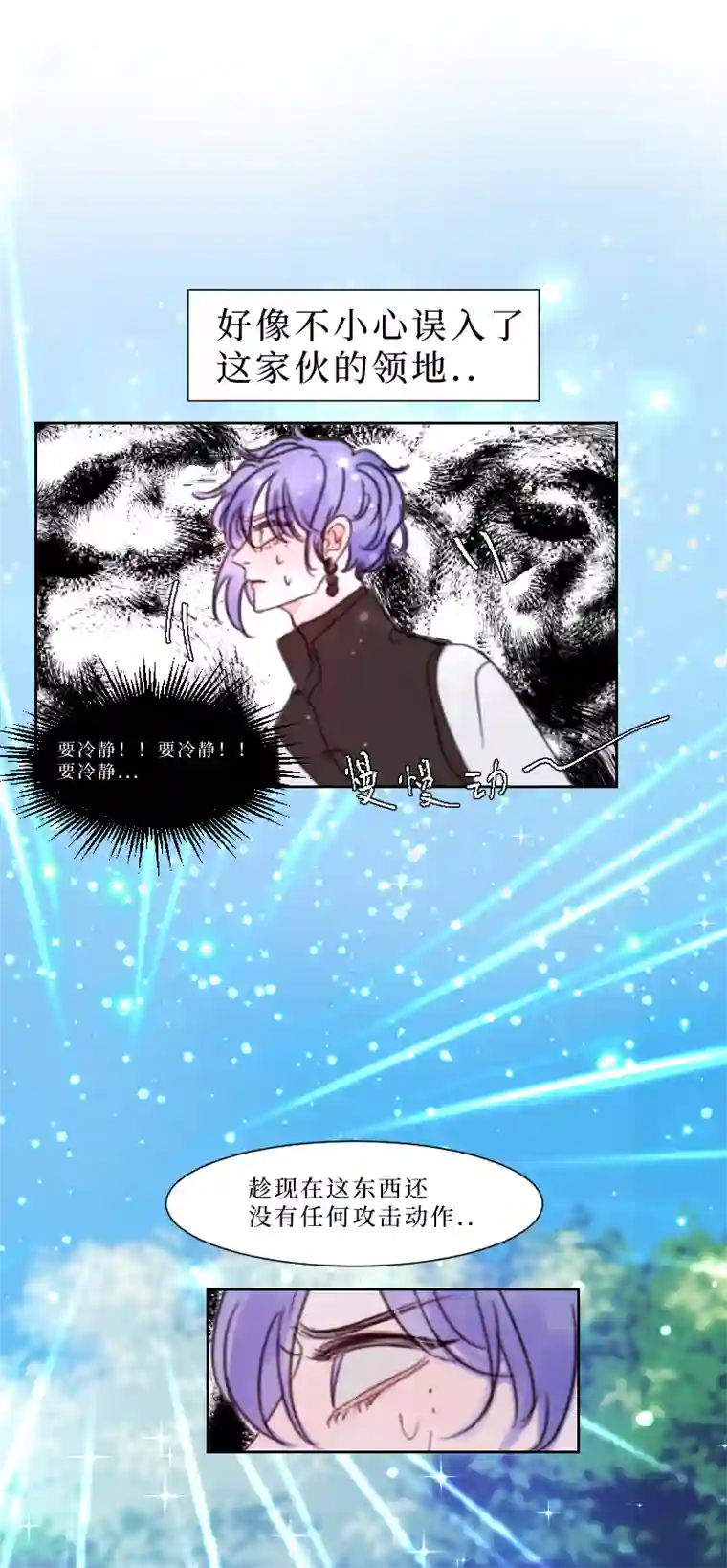 穿越遇上重生新春番外（长发攻主）十三