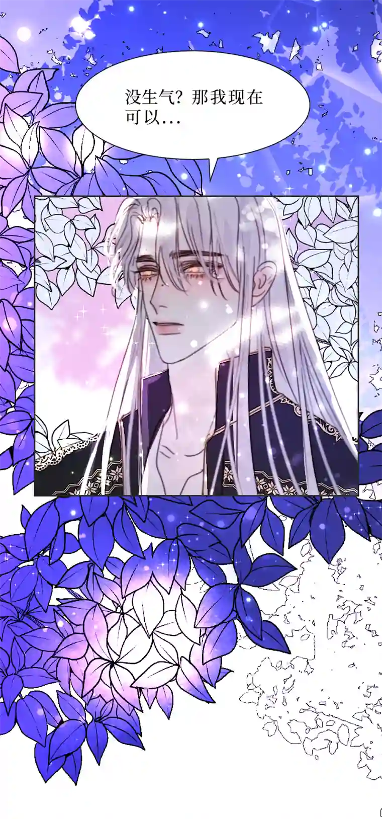 穿越遇上重生新春番外（长发攻主）十一