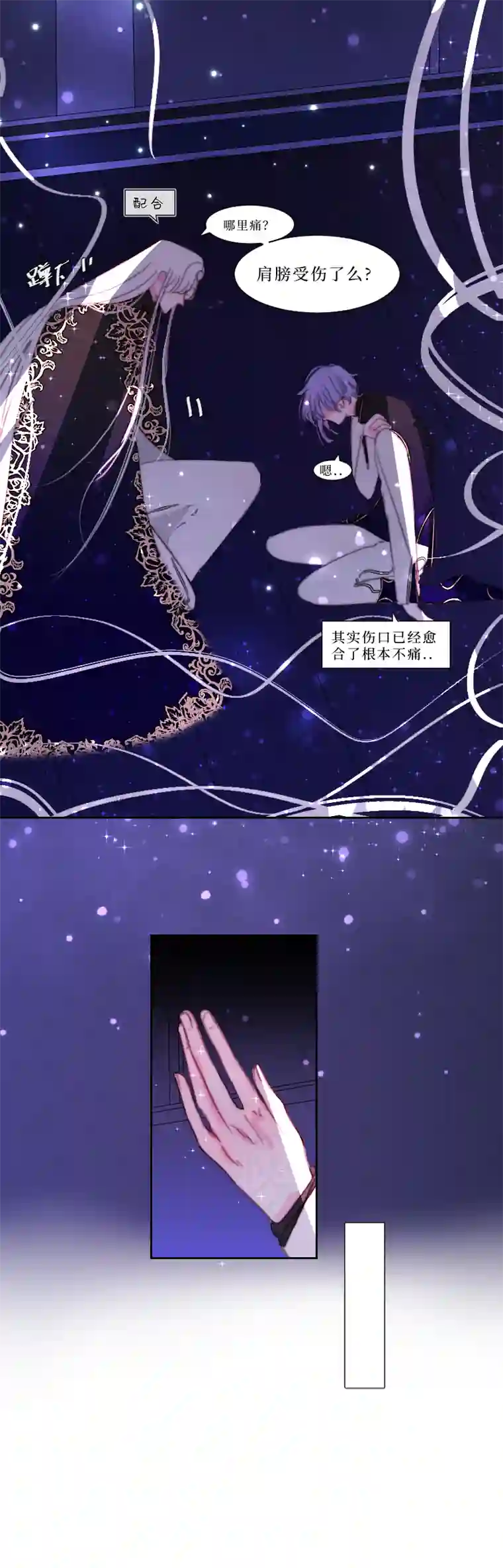 穿越遇上重生新春番外（长发攻主）十九