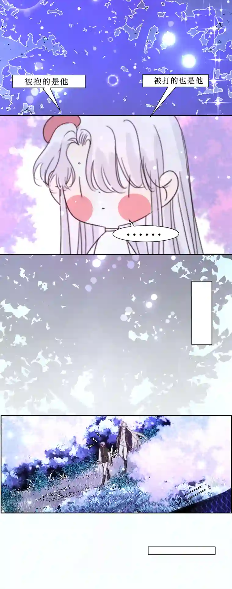 穿越遇上重生新春番外（长发攻主）十一