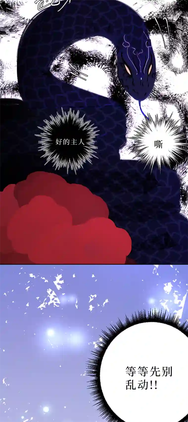 穿越遇上重生新春番外（长发攻主）十三