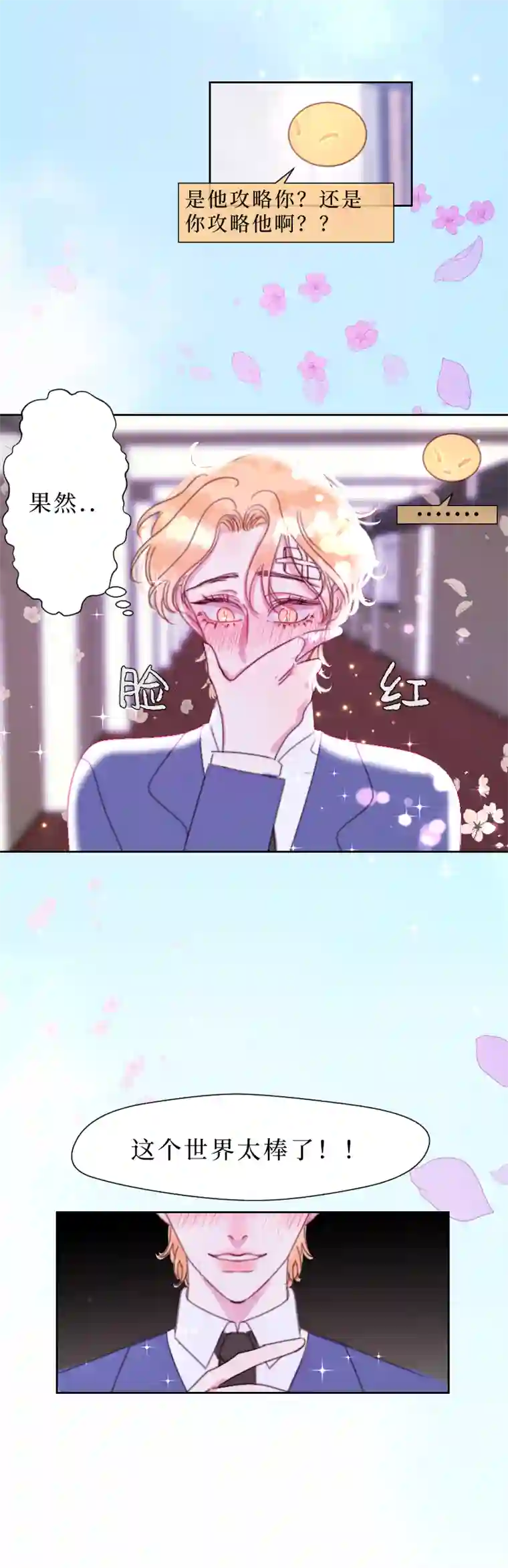 穿越遇上重生疯狗与疑端十二