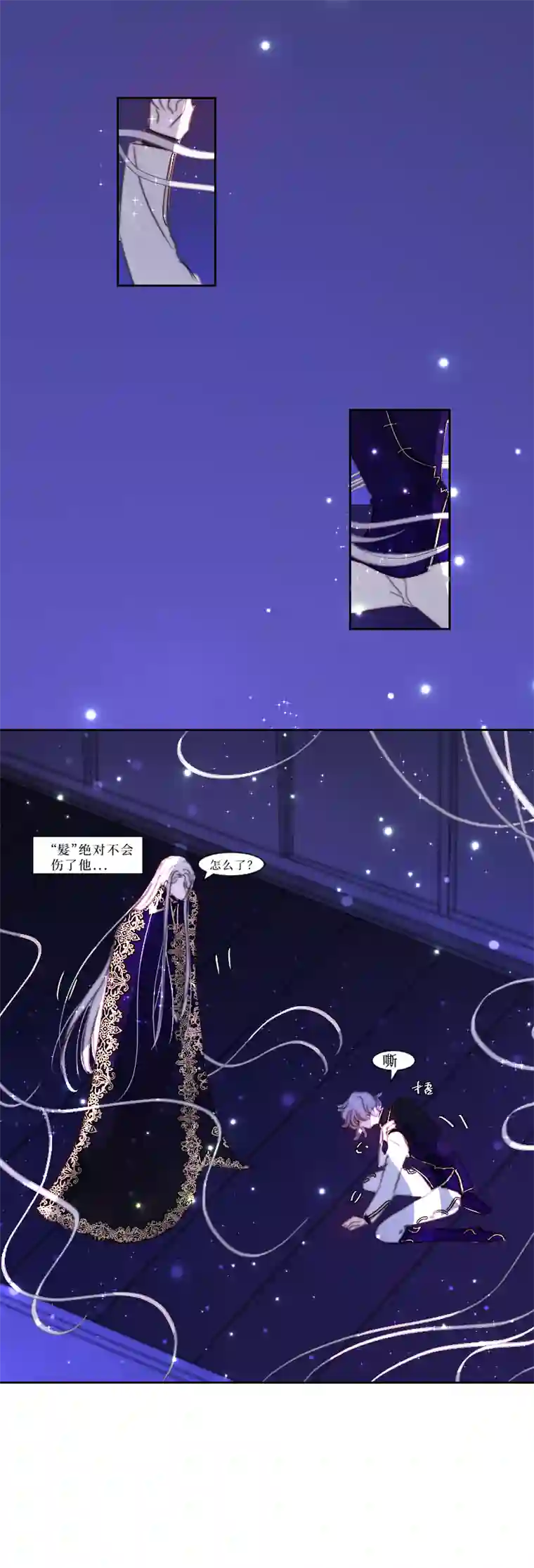 穿越遇上重生新春番外（长发攻主）十九