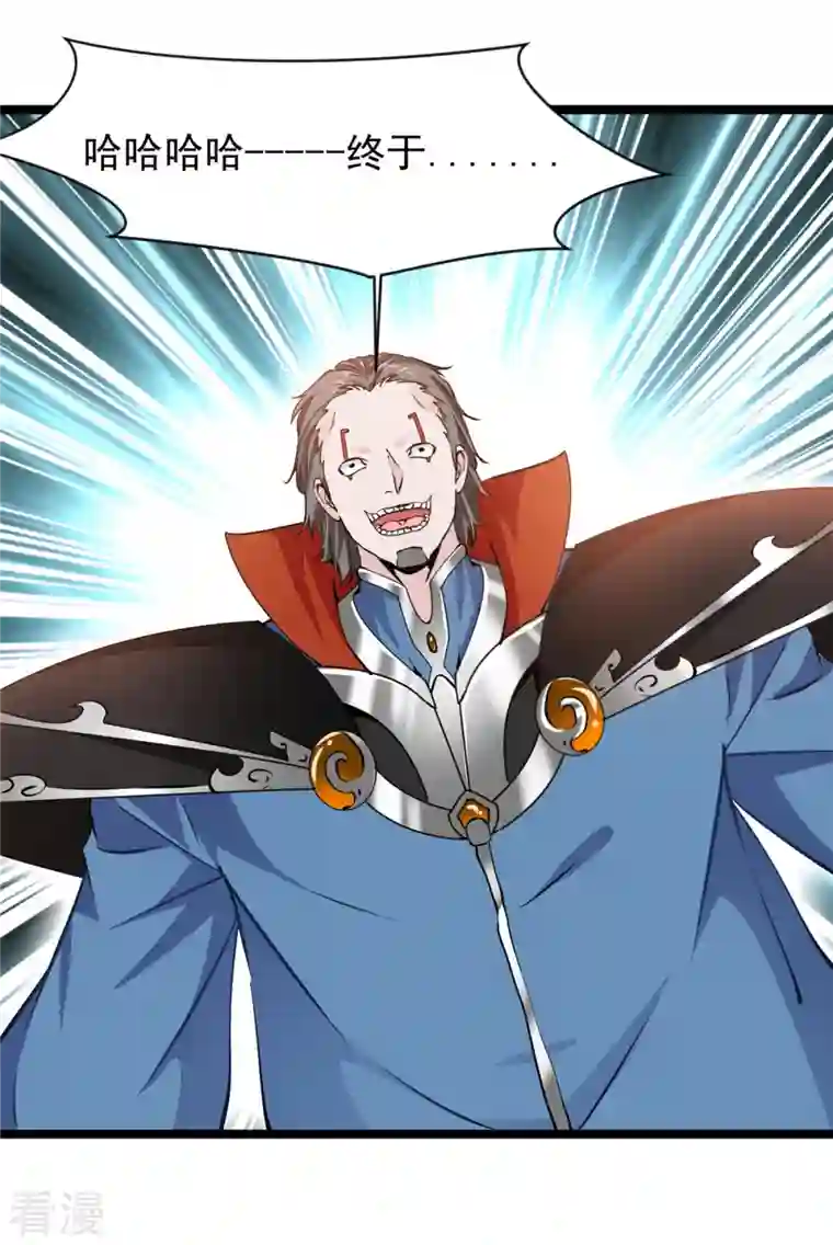 绝世古尊第114话 消失的学院