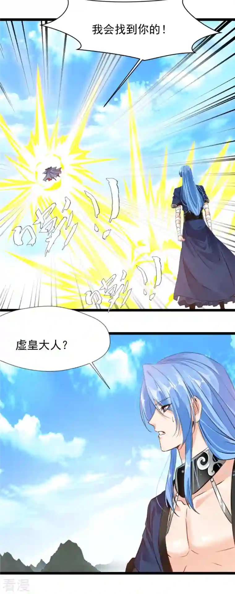 绝世古尊第114话 消失的学院