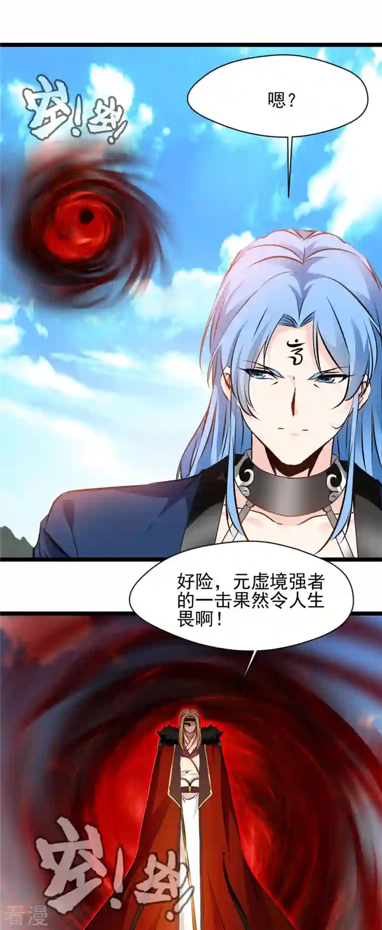 绝世古尊第114话 消失的学院