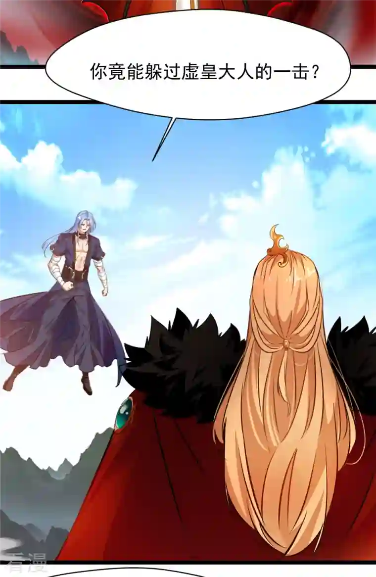 绝世古尊第114话 消失的学院