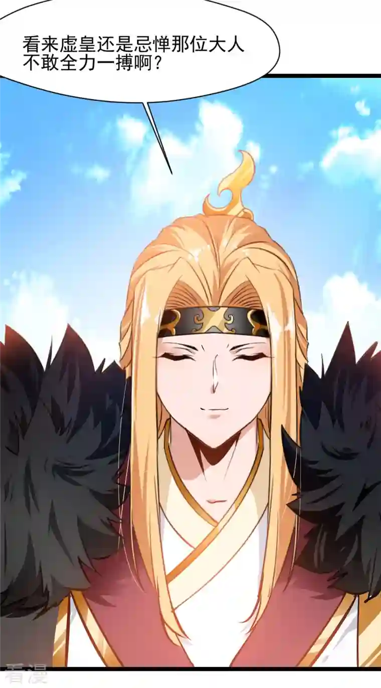 绝世古尊第114话 消失的学院