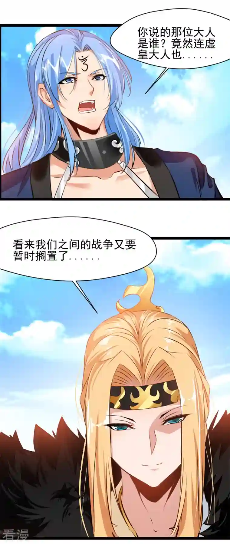 绝世古尊第114话 消失的学院