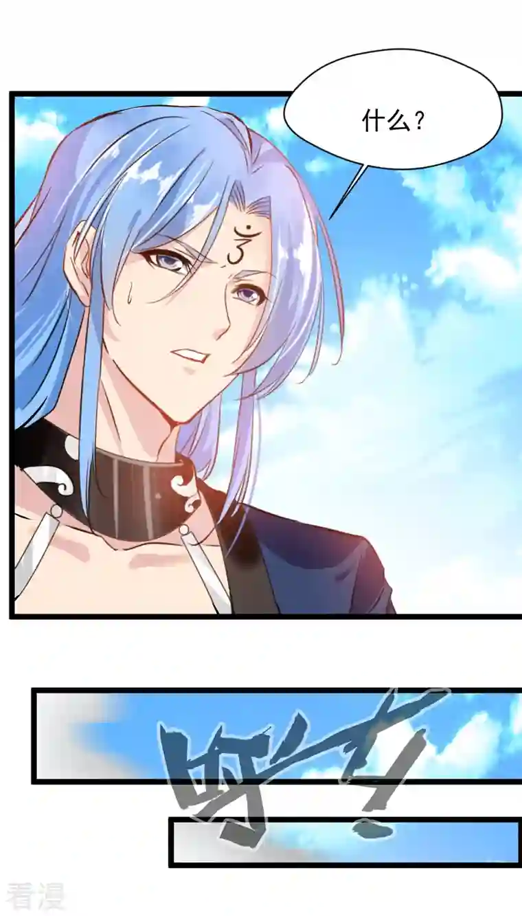 绝世古尊第114话 消失的学院