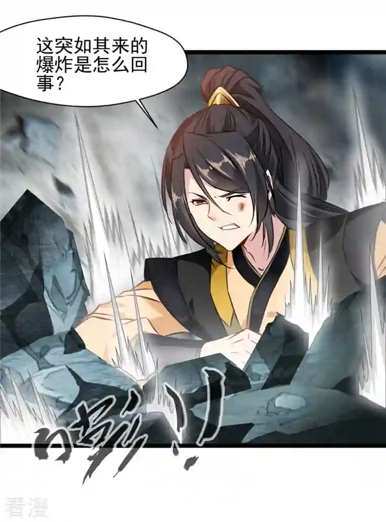 绝世古尊第114话 消失的学院