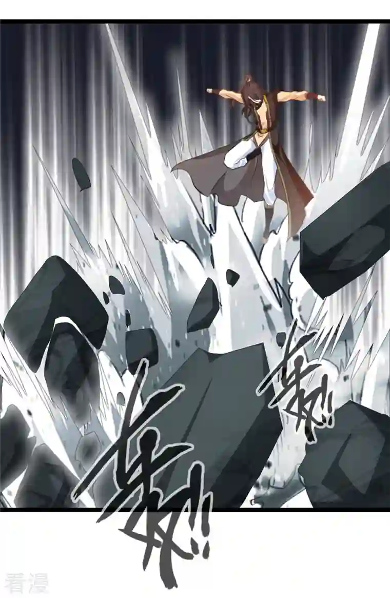 绝世古尊第114话 消失的学院