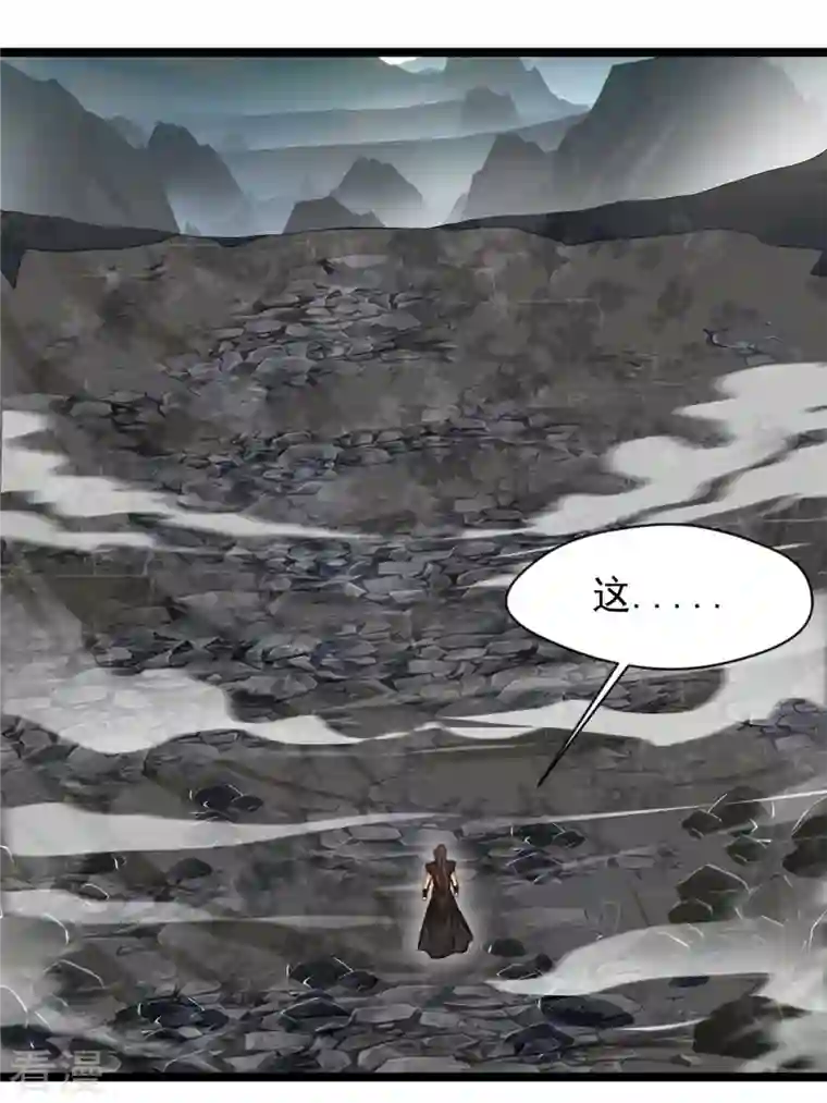 绝世古尊第114话 消失的学院