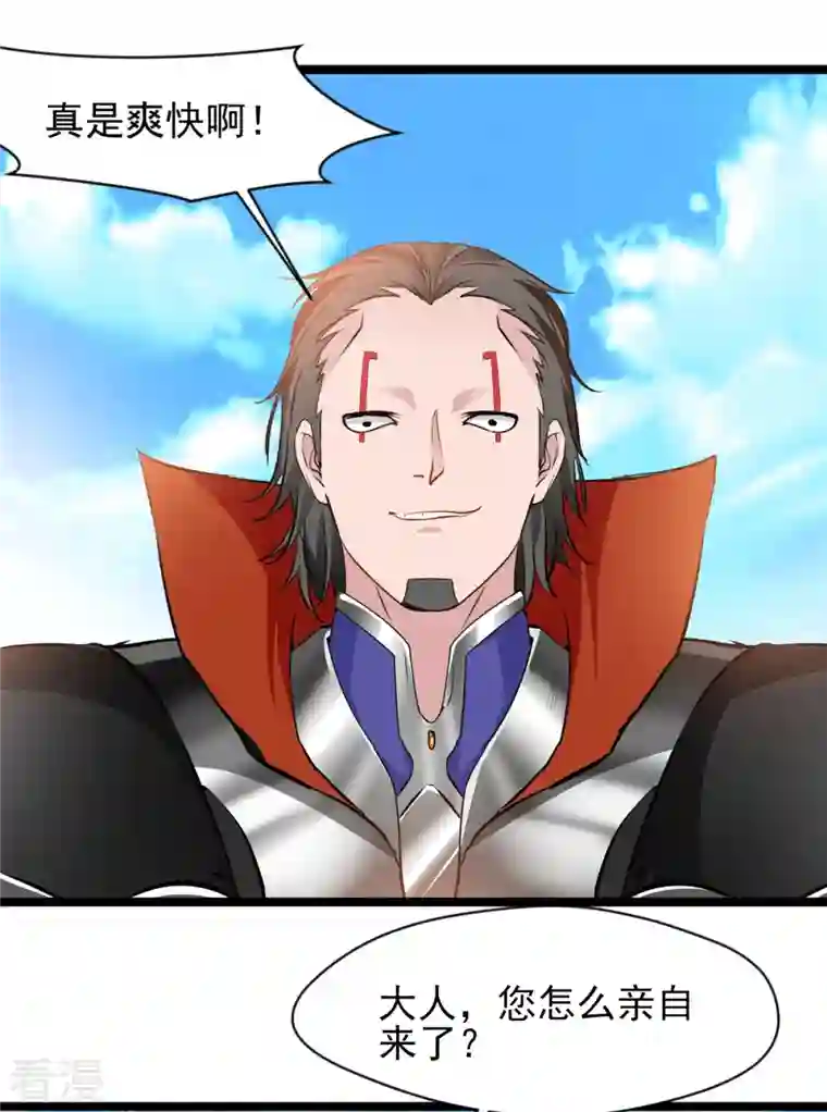 绝世古尊第114话 消失的学院