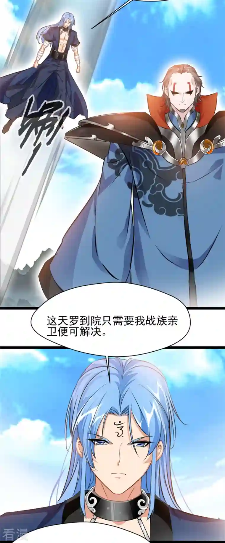 绝世古尊第114话 消失的学院