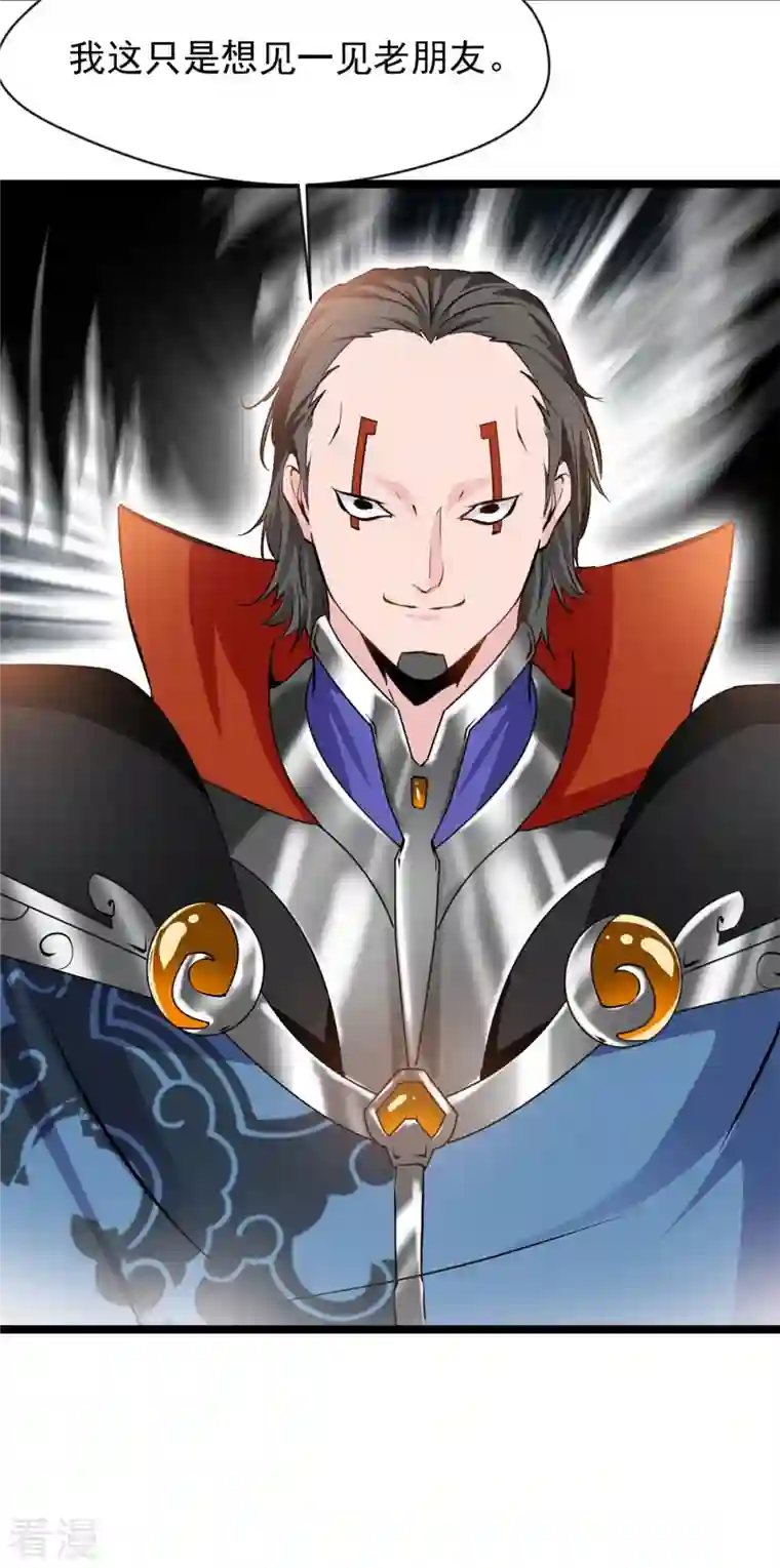 绝世古尊第114话 消失的学院