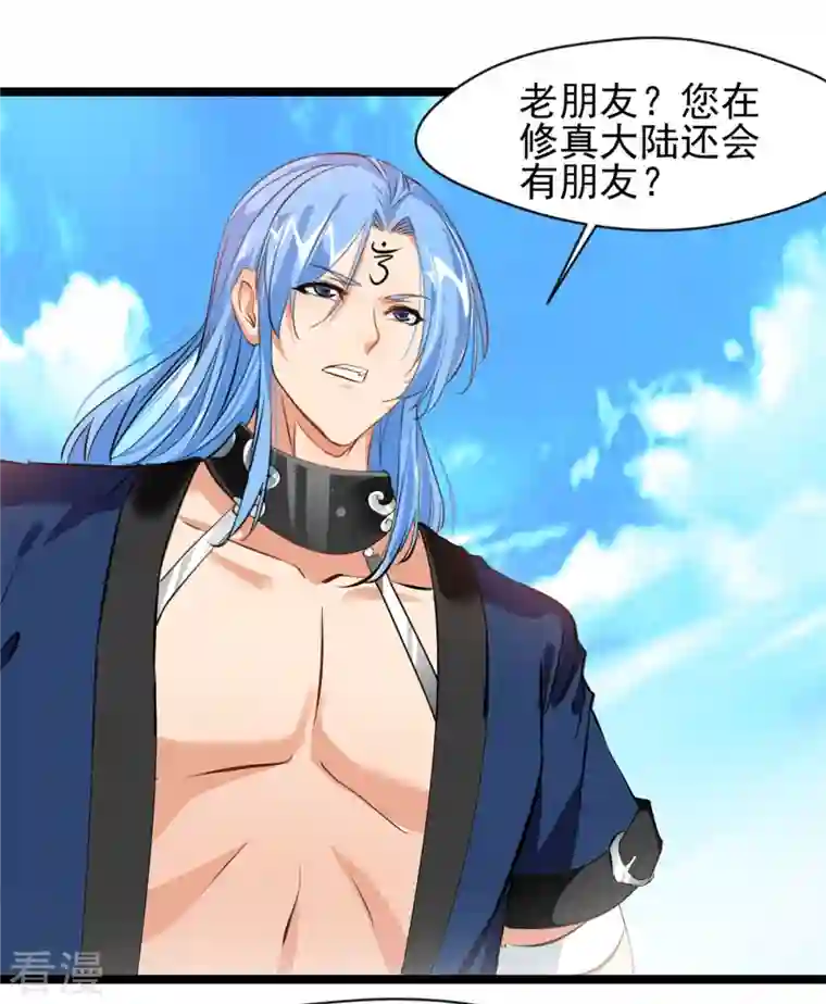 绝世古尊第114话 消失的学院