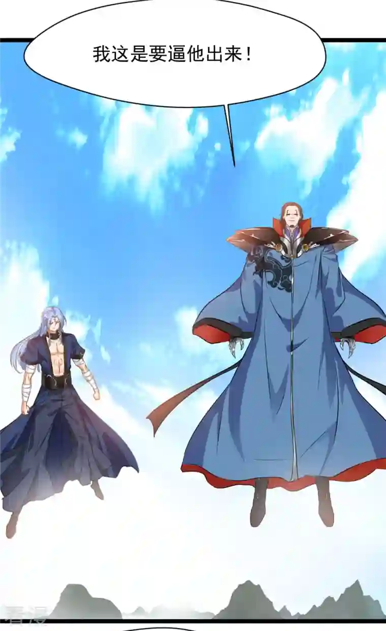 绝世古尊第114话 消失的学院