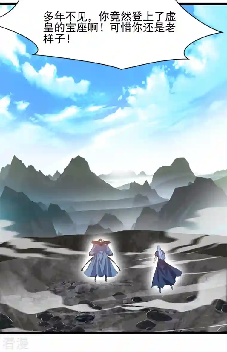 绝世古尊第114话 消失的学院