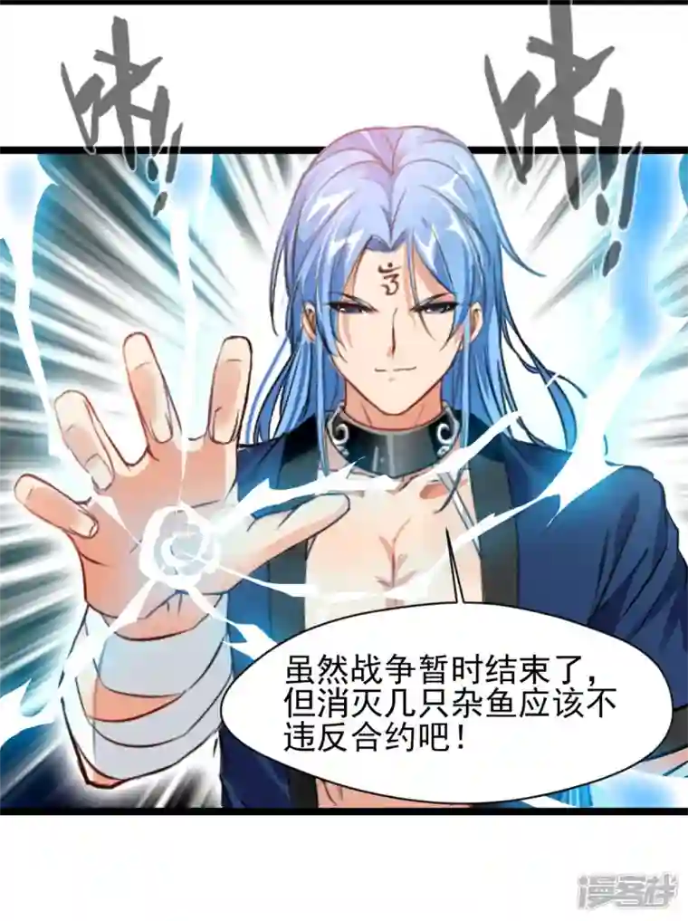 绝世古尊第115话 魔兽倍化！