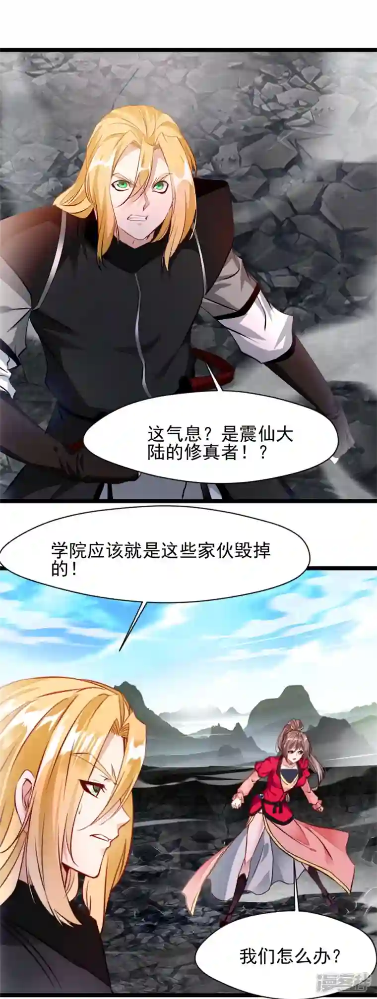 绝世古尊第115话 魔兽倍化！