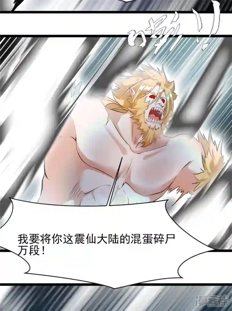 绝世古尊第115话 魔兽倍化！