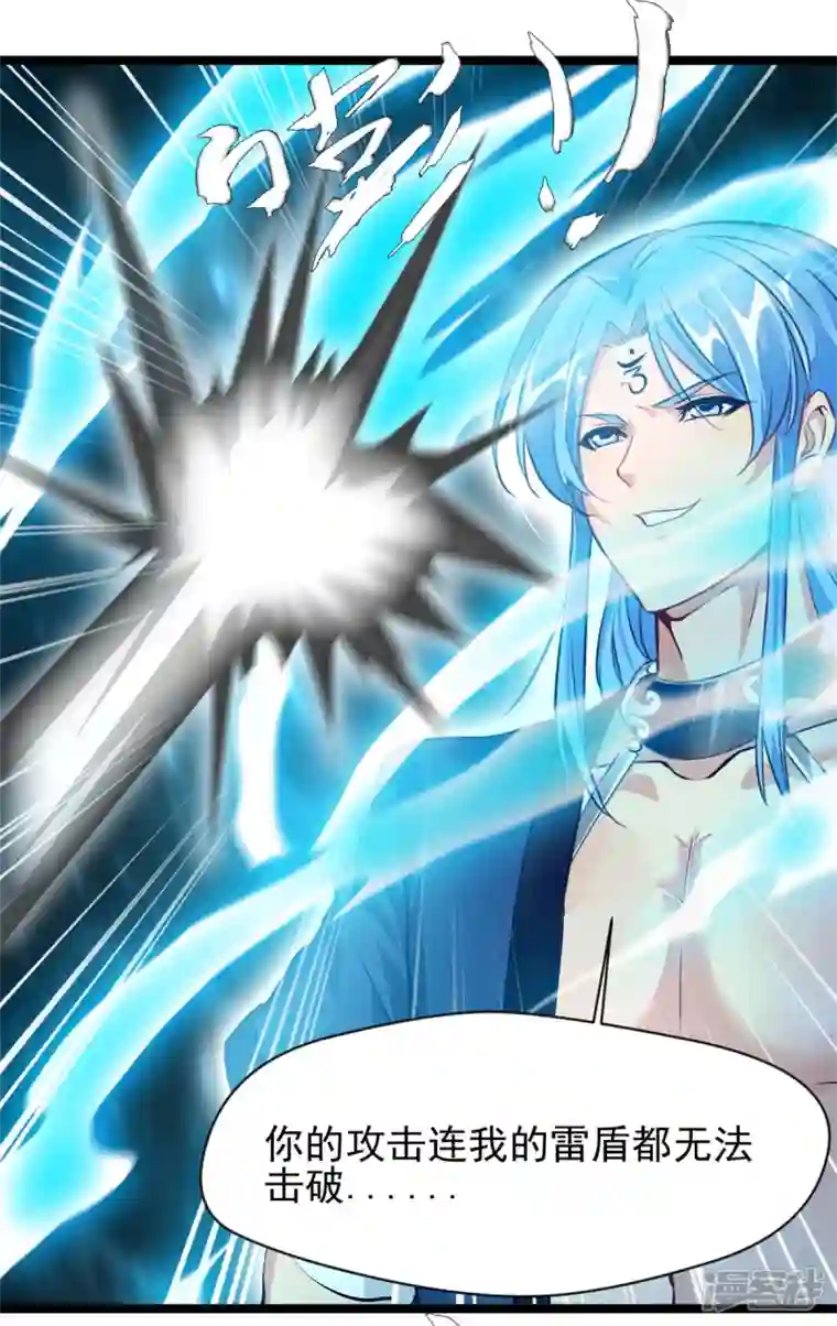 绝世古尊第115话 魔兽倍化！