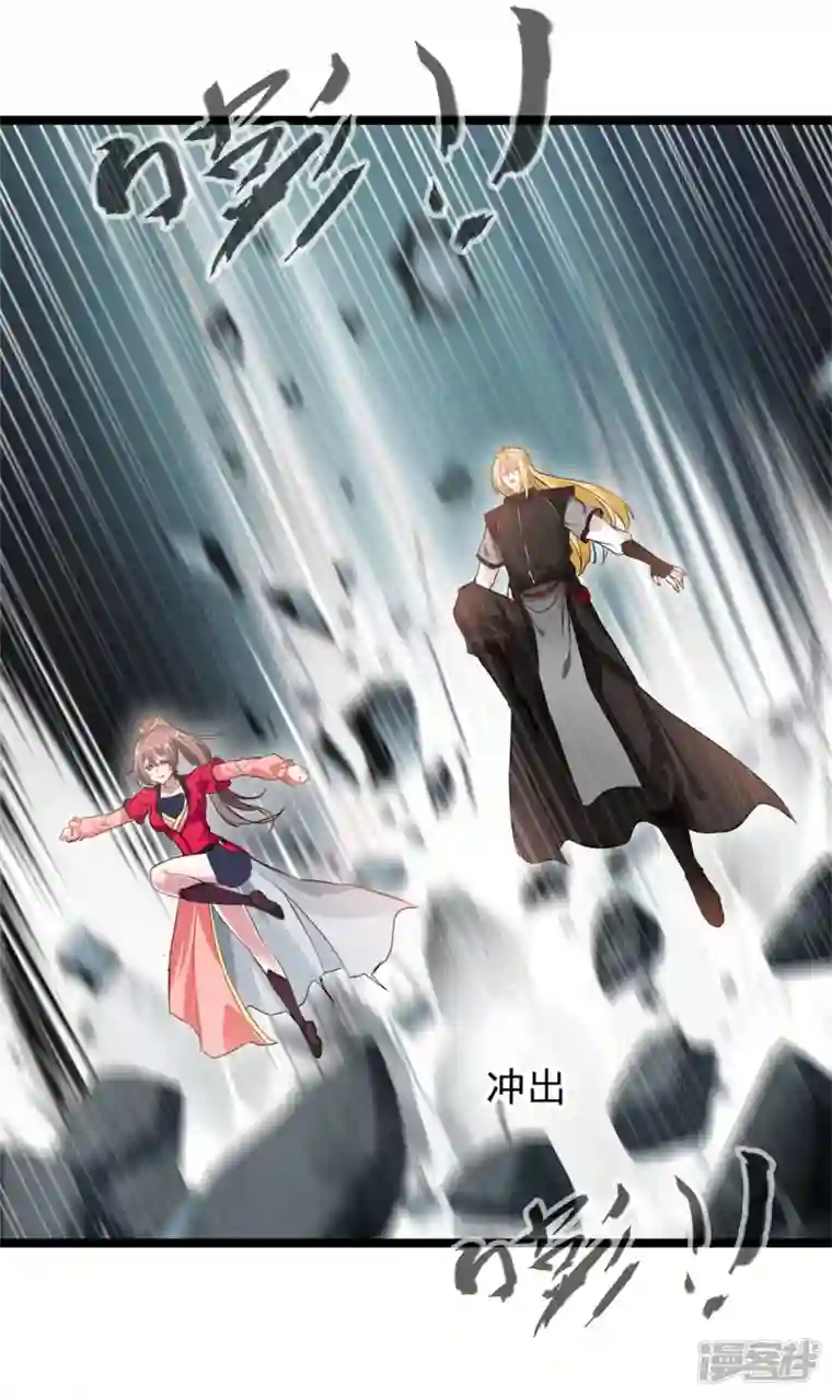 绝世古尊第115话 魔兽倍化！