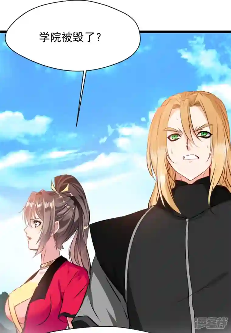 绝世古尊第115话 魔兽倍化！