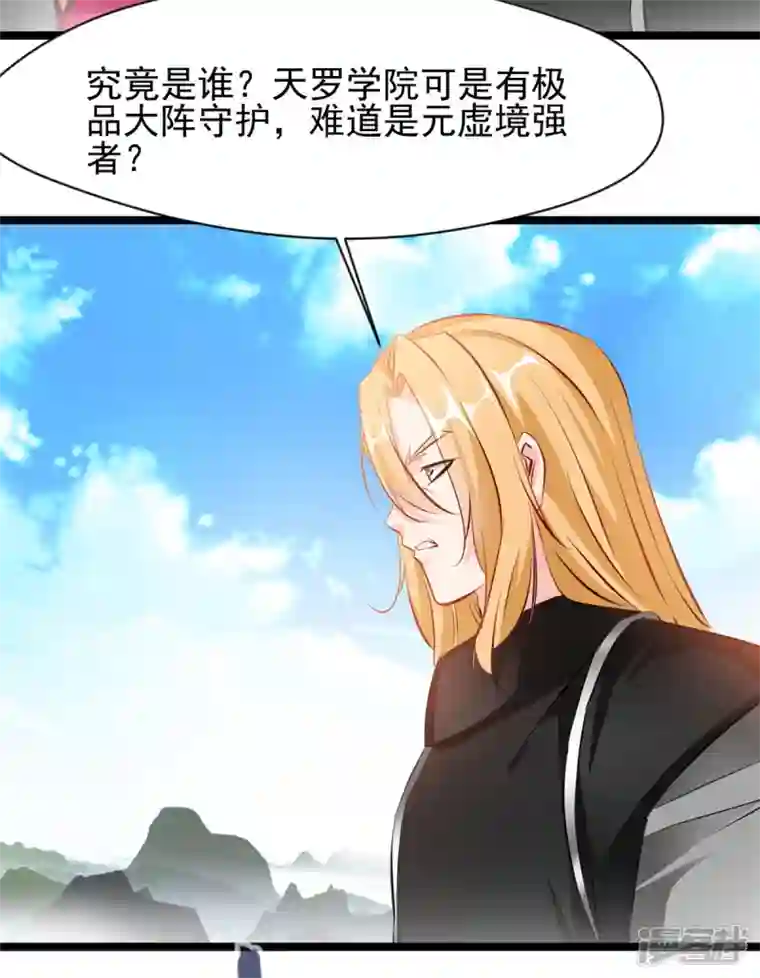 绝世古尊第115话 魔兽倍化！