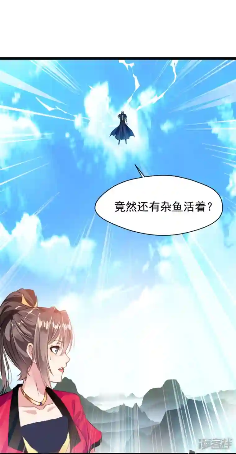 绝世古尊第115话 魔兽倍化！