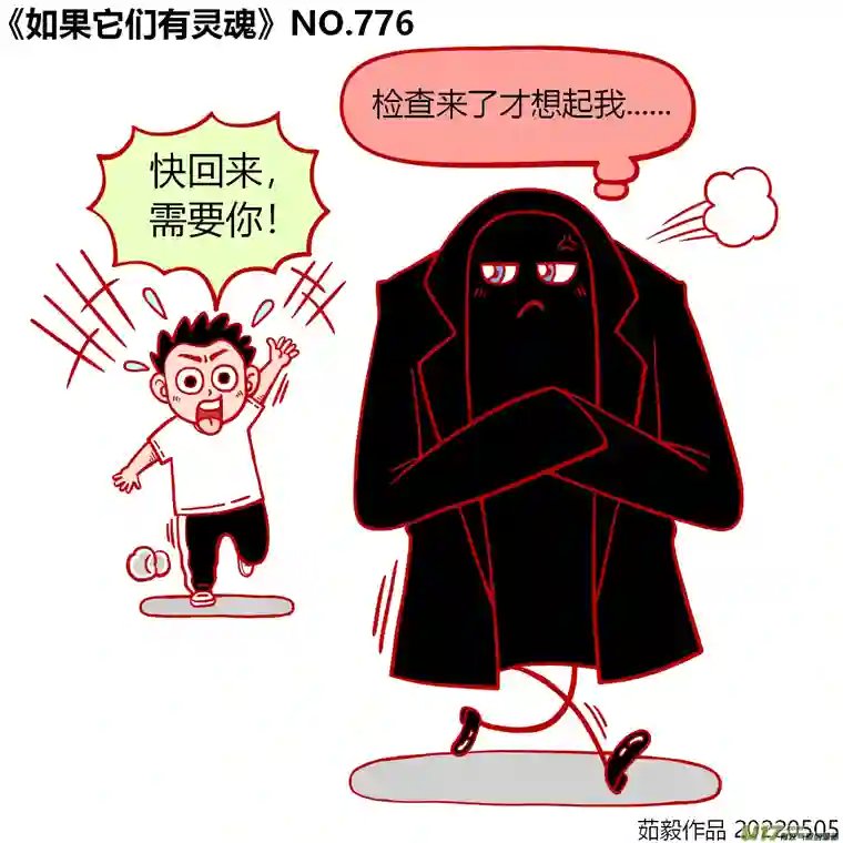 如果它们有灵魂761至780