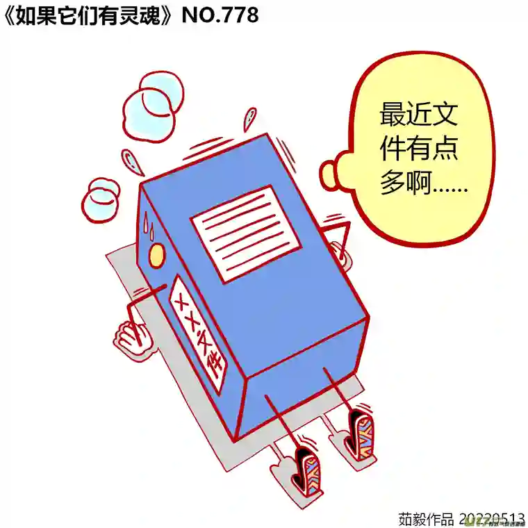 如果它们有灵魂761至780