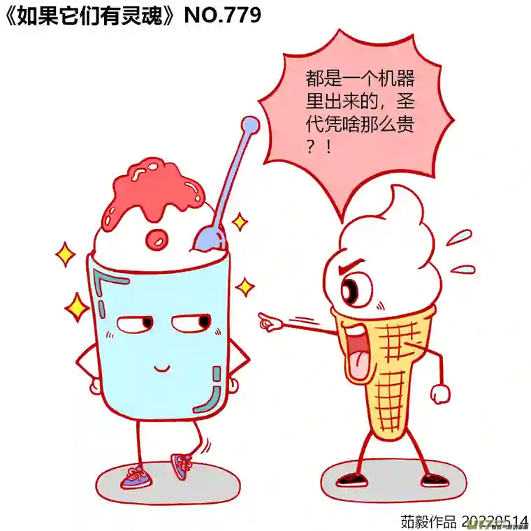 如果它们有灵魂761至780