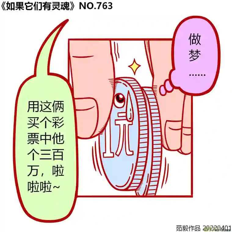 如果它们有灵魂761至780