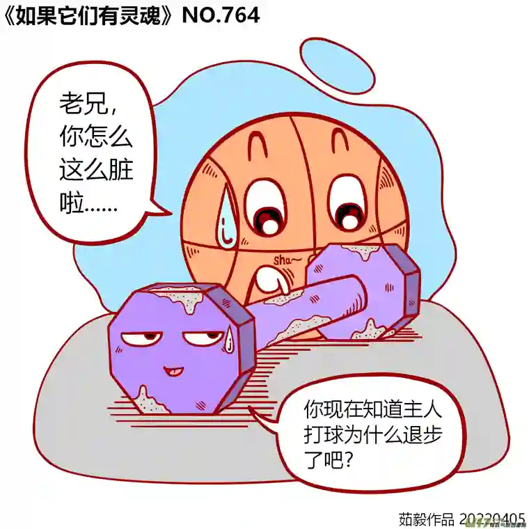 如果它们有灵魂761至780