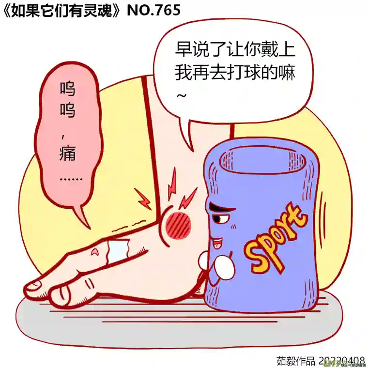 如果它们有灵魂761至780