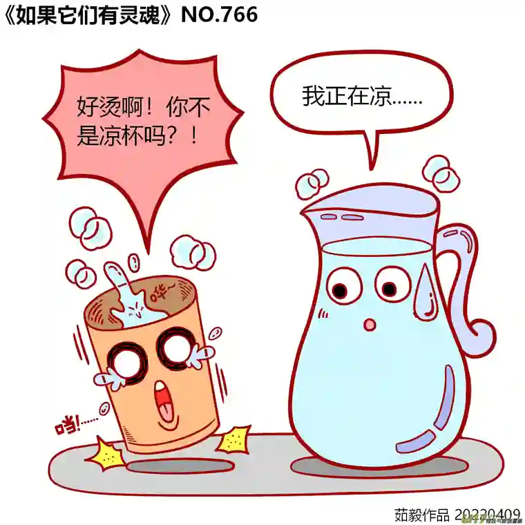 如果它们有灵魂761至780