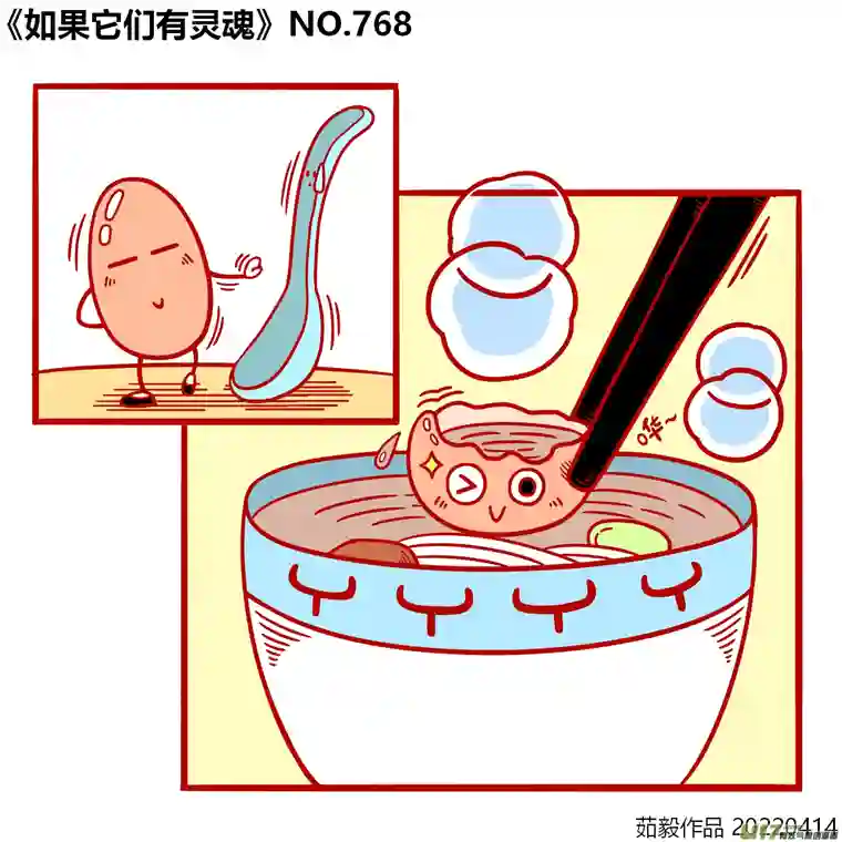 如果它们有灵魂761至780