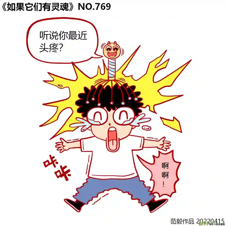 如果它们有灵魂761至780