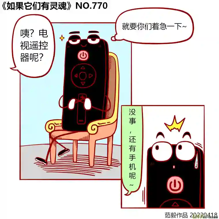 如果它们有灵魂761至780