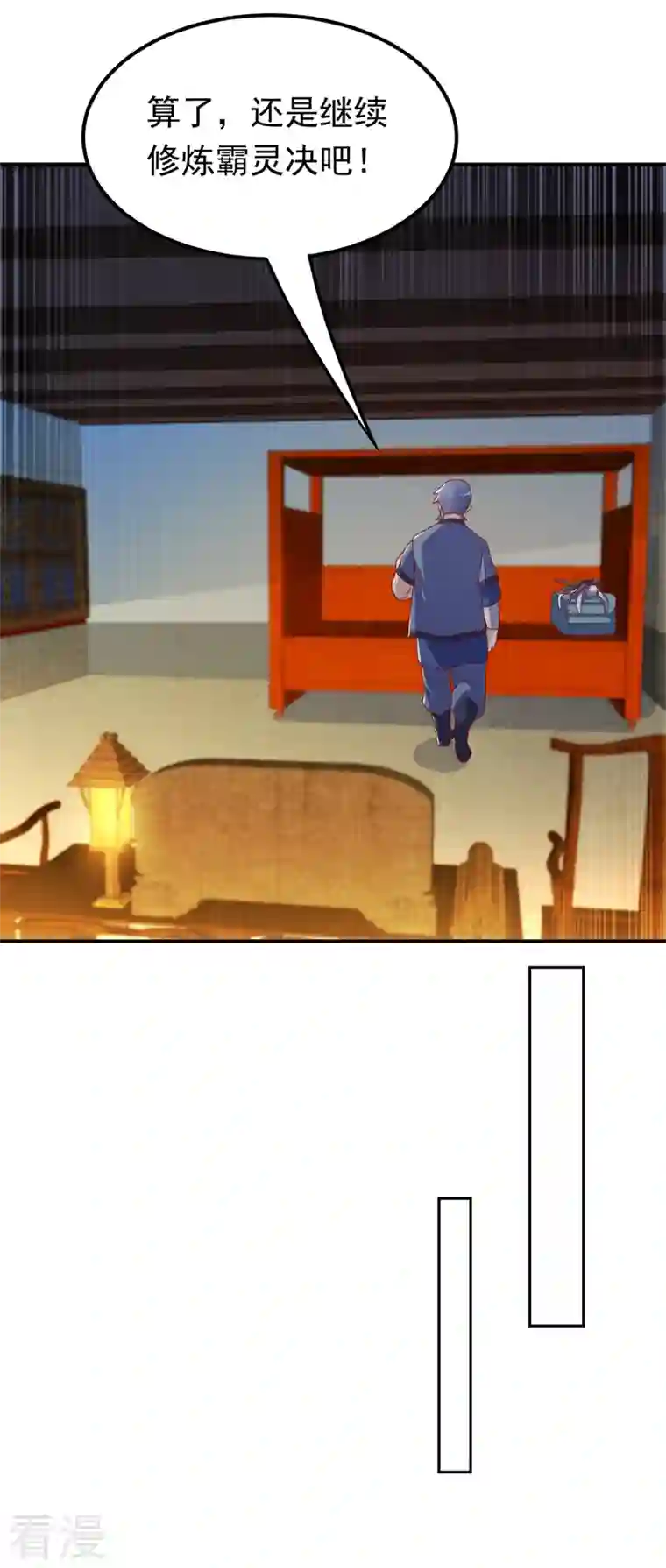 武逆第245话 我让你杀个够！