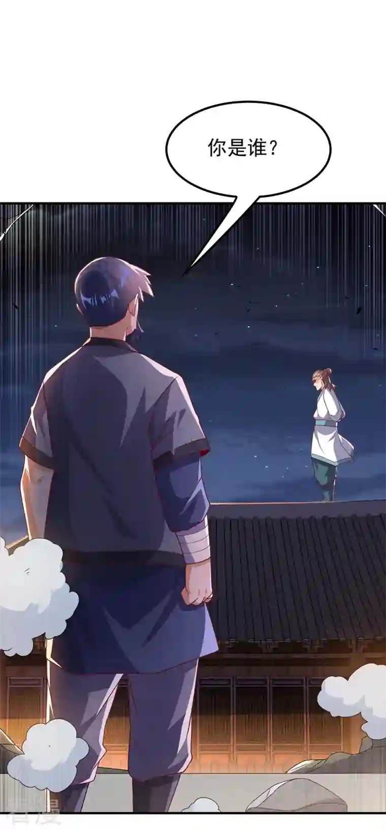 武逆第245话 我让你杀个够！