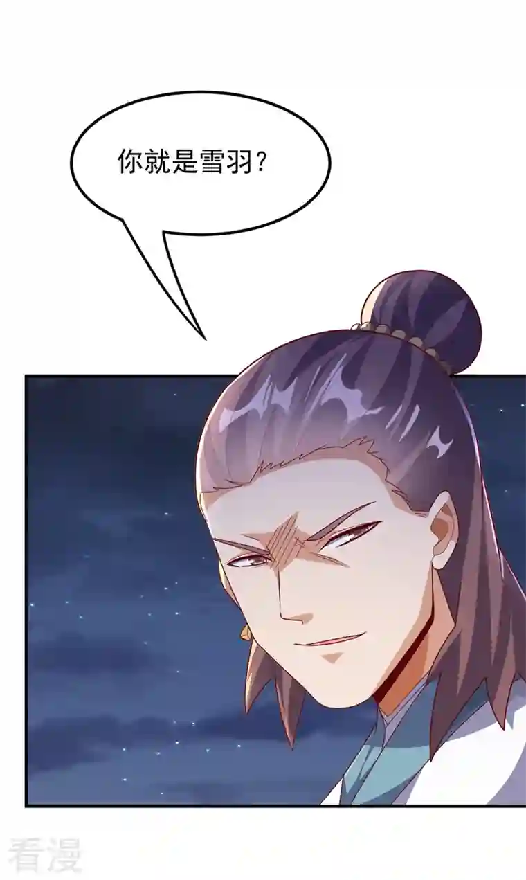 武逆第245话 我让你杀个够！