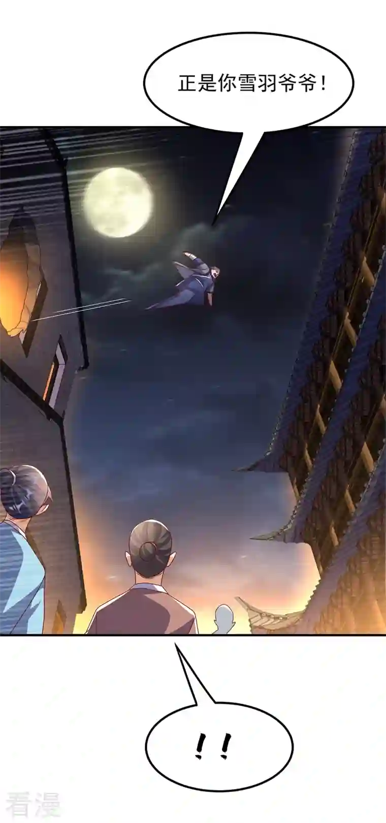 武逆第245话 我让你杀个够！