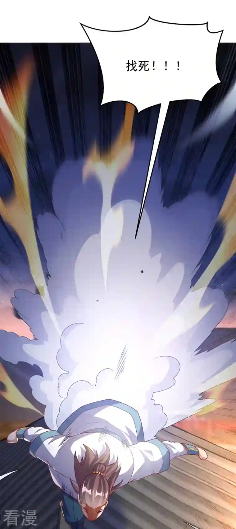 武逆第245话 我让你杀个够！